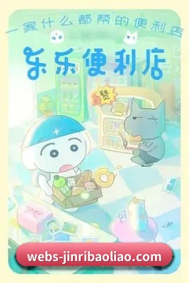 今日爆料 APP 界面